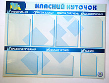 Классный уголок Абстракция