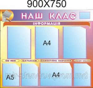 Классный уголок Блокнот, фото 1