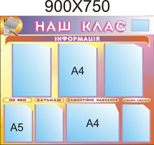 Классный уголок Блокнот