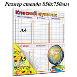 Классный уголок Тетрадь, фото 2