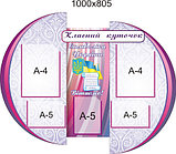 Классный уголок Модерн, фото 2