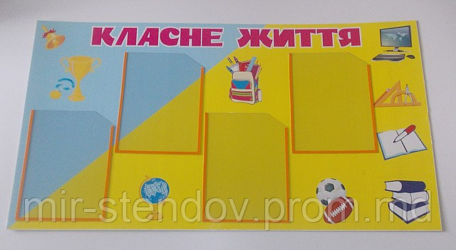 Классный уголок 110х60 см, фото 1