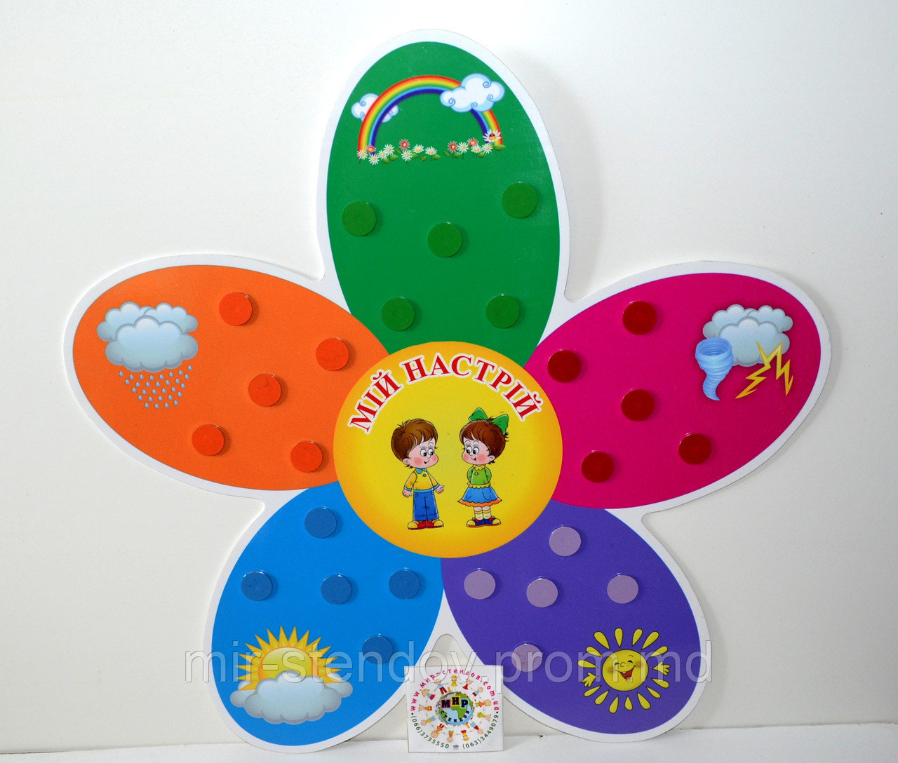 Уголок настроения Пятицветик, фото 1
