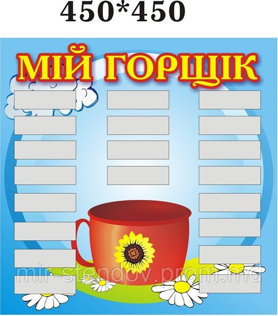 Стенд Список для детского сада, фото 1