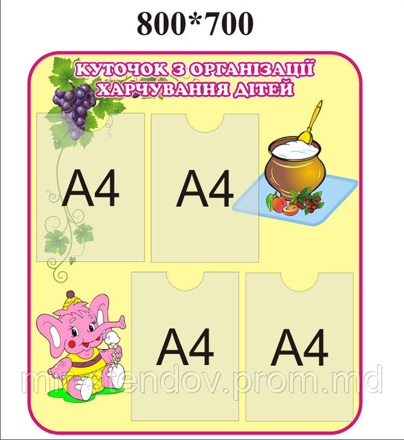 Уголок повара Слоник, фото 1