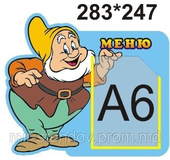 Меню для группы Гномик, фото 1