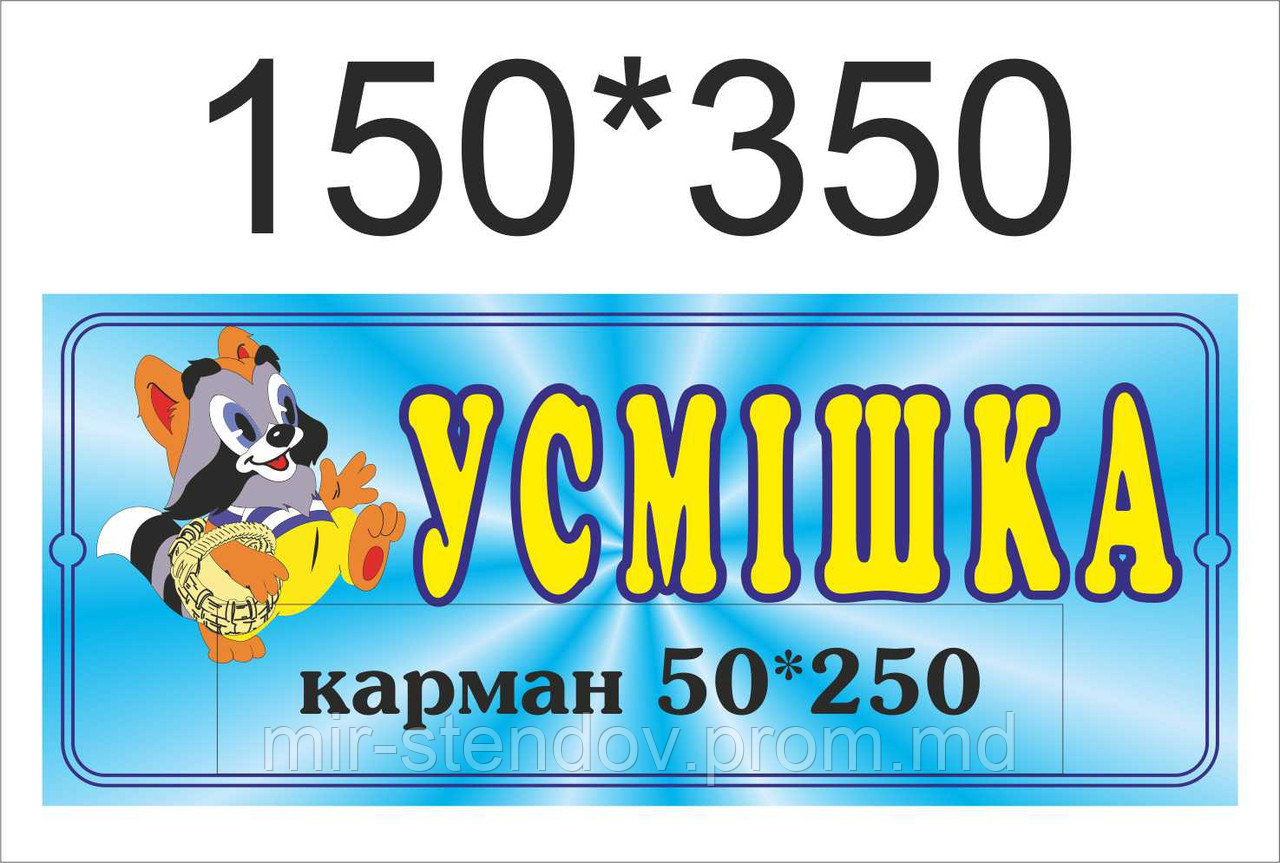 Табличка дверная Улыбка, фото 1