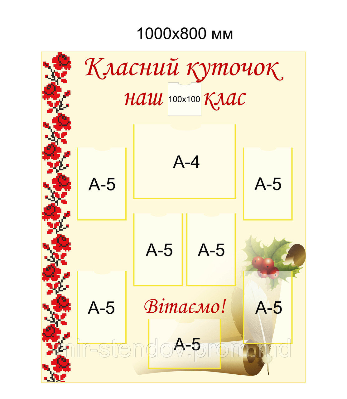 Классный уголок Орнамент, фото 1