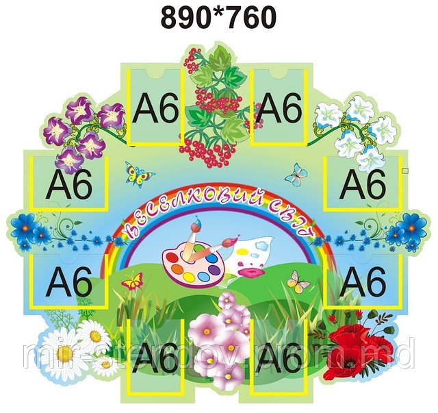 Визитная карточка детского сада Веселковий світ, фото 1