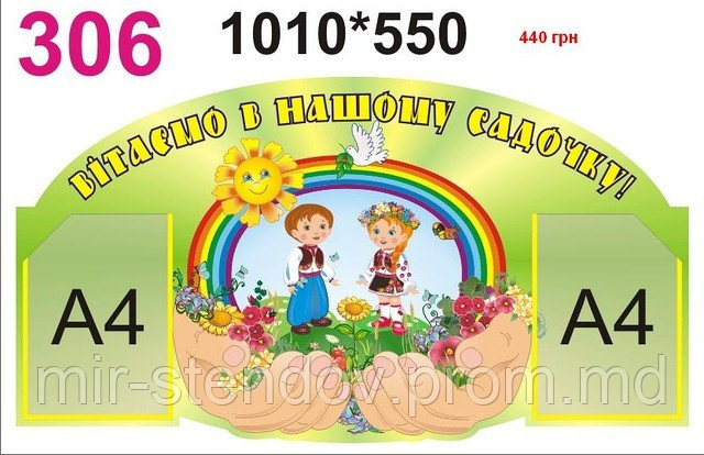 Визитная карточка детского сада - фото 1 - id-p4425173