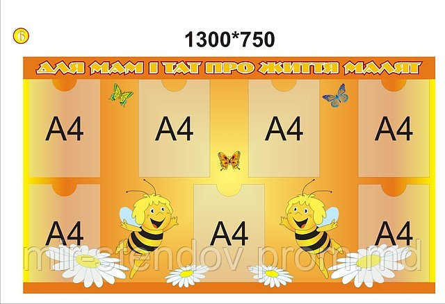 Родительский уголок Пчёлка, фото 1