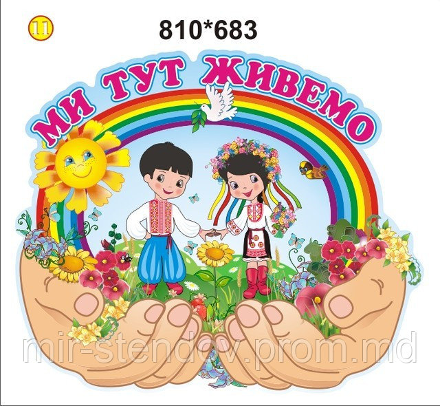 Визитная карточка детского сада, фото 1