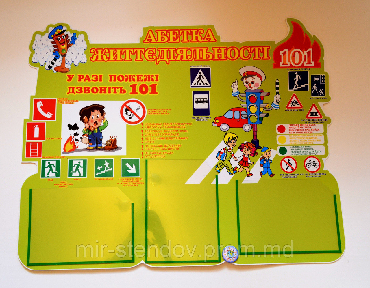 Уголок безопасности, куточок безпеки, фото 1