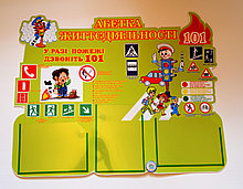 Уголок безопасности, куточок безпеки