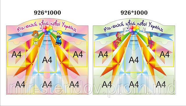 Куточок для класу Юний цвіт України, фото 1