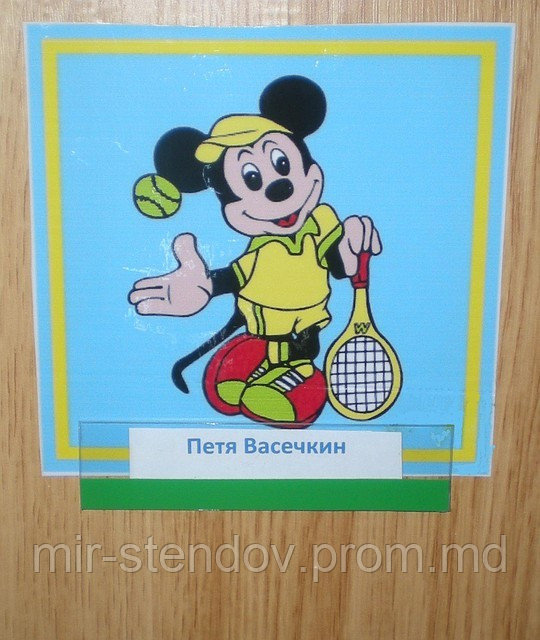 Карманчик для фамилии, фото 1