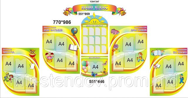 Классный уголок с информационными стендами, фото 1