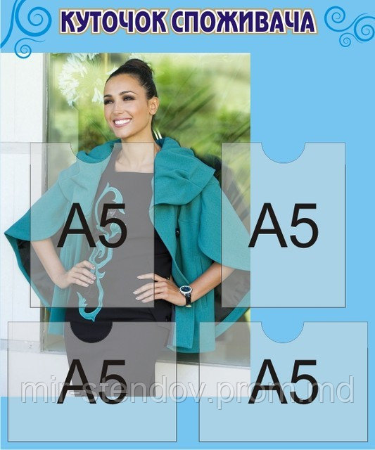 Уголок покупателя с вашим фото, фото 1