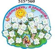 Уголок настроения для детского сада Колокольчики