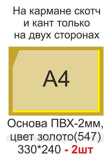 Карманы для рисунков цветные А4, фото 1