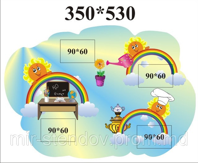 Стенд для дежурства. радуга, фото 1