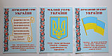 Стенд символика Украины Голубой, фото 2