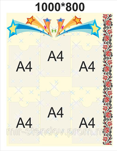 Классный уголок с орнаментом, фото 1