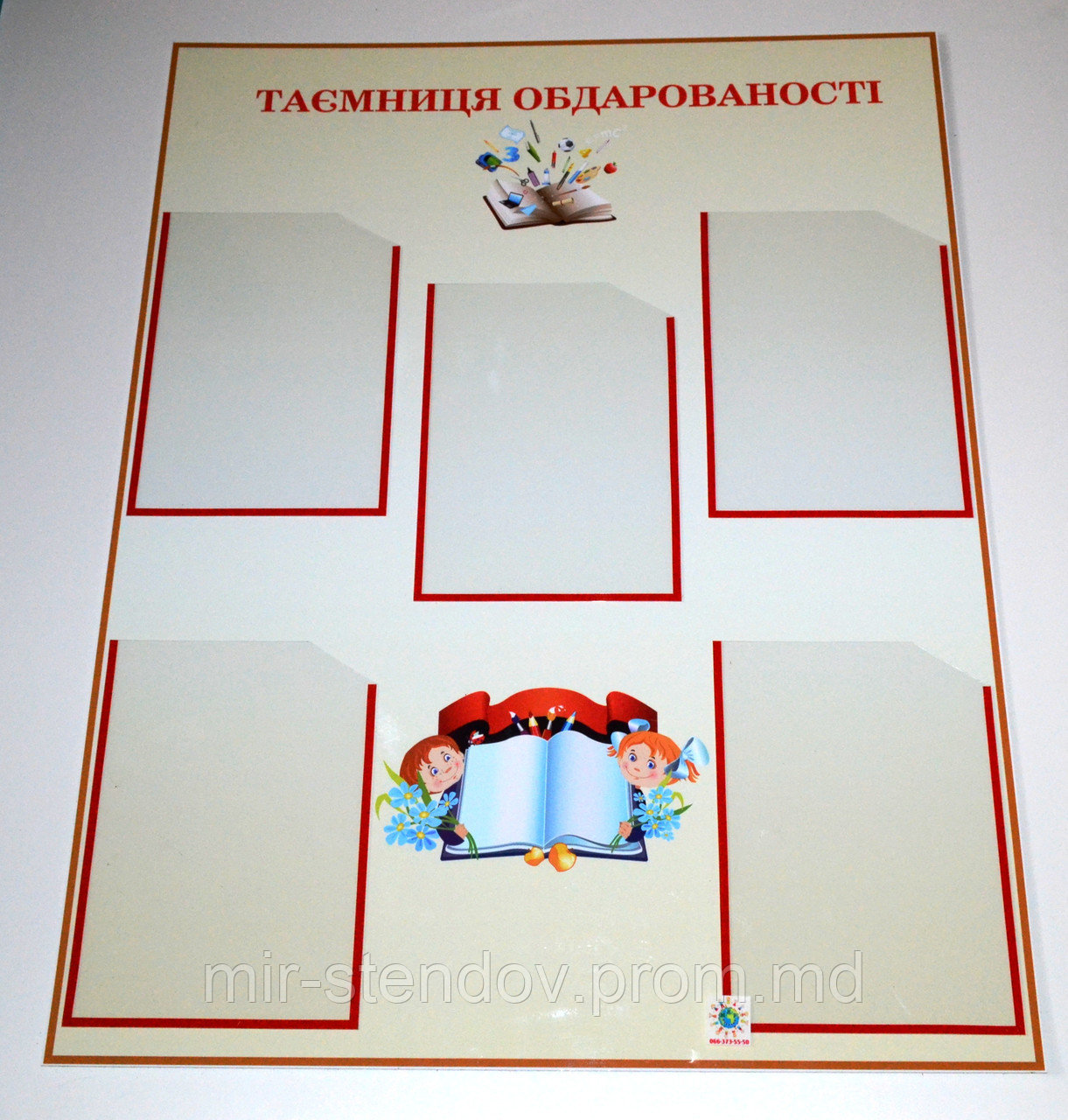 Стенд Тайны одарённости, фото 1