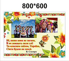 Наша мова. Стенд