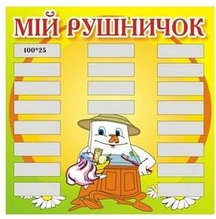 Стенд Список для детского сада На полотенички