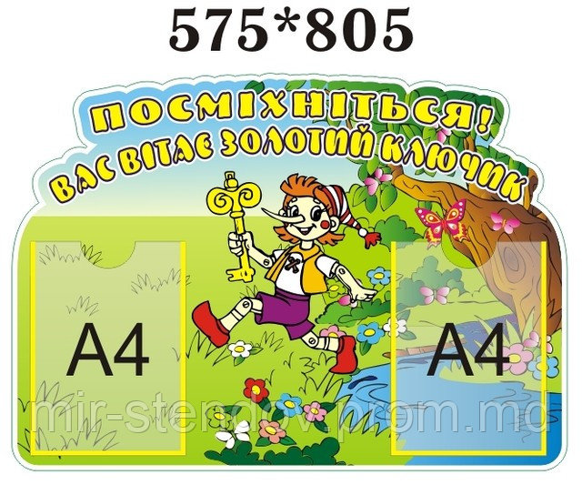 Визитка детского садика Золотой ключик., фото 1