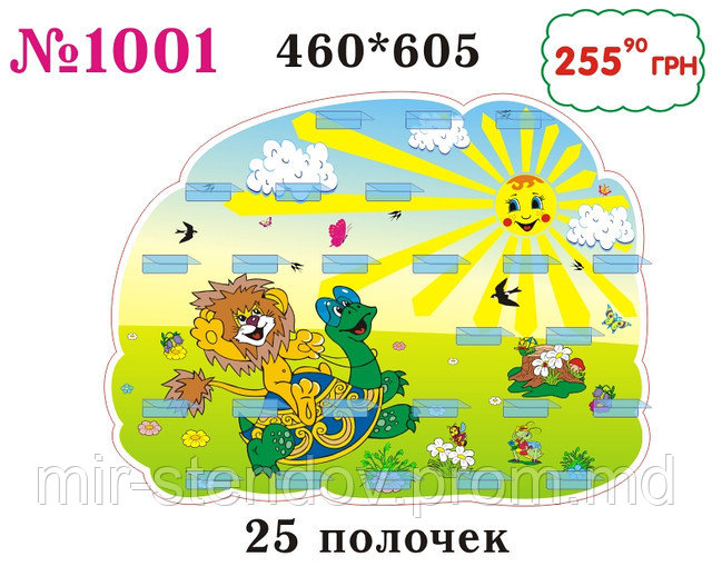 Подставка для поделок Львёнок, фото 1