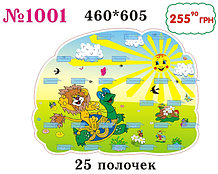 Подставка для поделок Львёнок