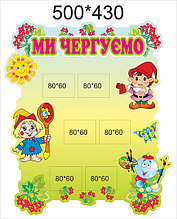 Стенды для дежурных Калинка