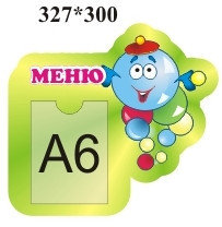 Меню Капитошка