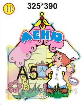 Меню Теремок, фото 1