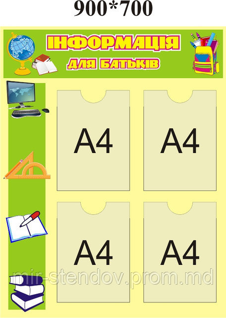 Родительский уголок Глобус, фото 1