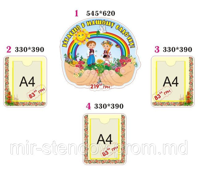 Визитная карточка детского сада Руки, фото 1