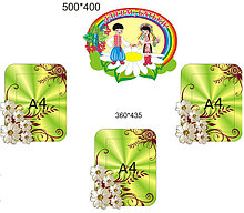 Родительский уголок Украинцы