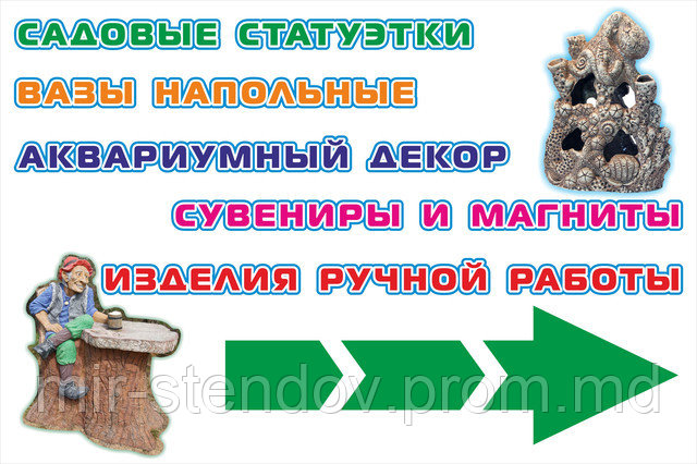 Рекламный баннер, фото 1