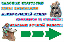 Рекламный баннер