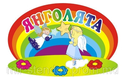 Табличка Ангелочки, фото 1