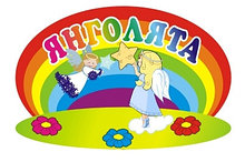 Табличка Ангелочки