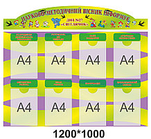 Методический уголок. Ласточка