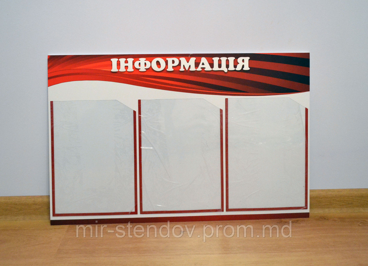 Информационный стенд Симметрия Красный, фото 1