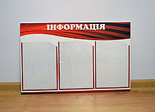 Информационный стенд Симметрия Красный