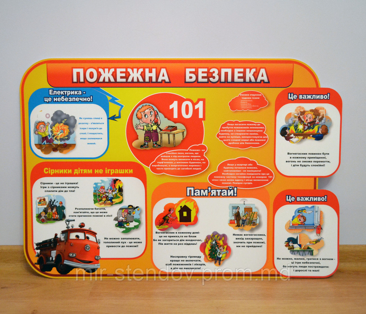 Уголок пожарной безопасности Симметрия, фото 1