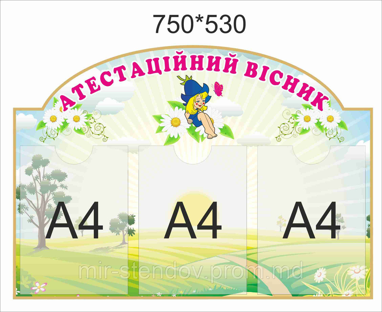 Атестаційний вісник, фото 1