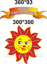 Визитная карточка детского сада Солнышко. "У нас все можно"