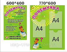 Визитная карточка центра детского развития